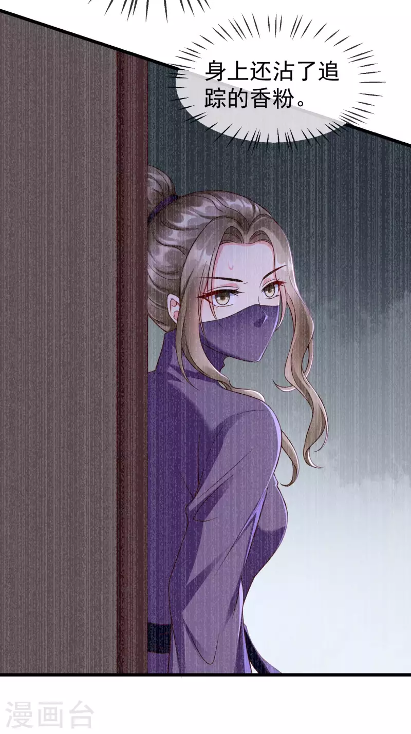 第41话 君子一言，驷马难追 第4页