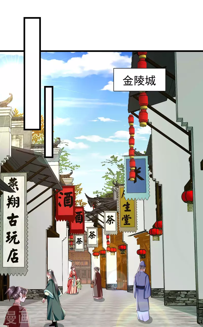 第41话 君子一言，驷马难追 第15页