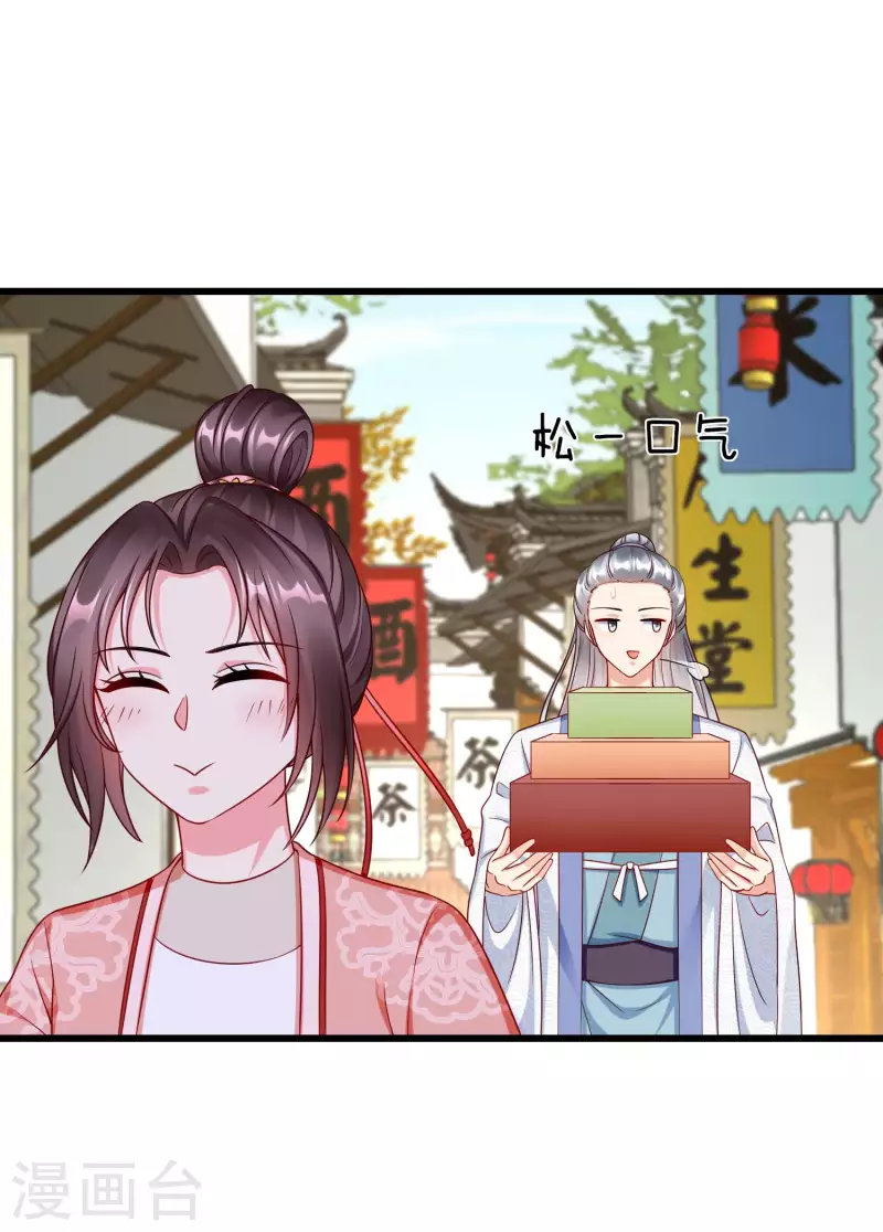 第41话 君子一言，驷马难追 第21页