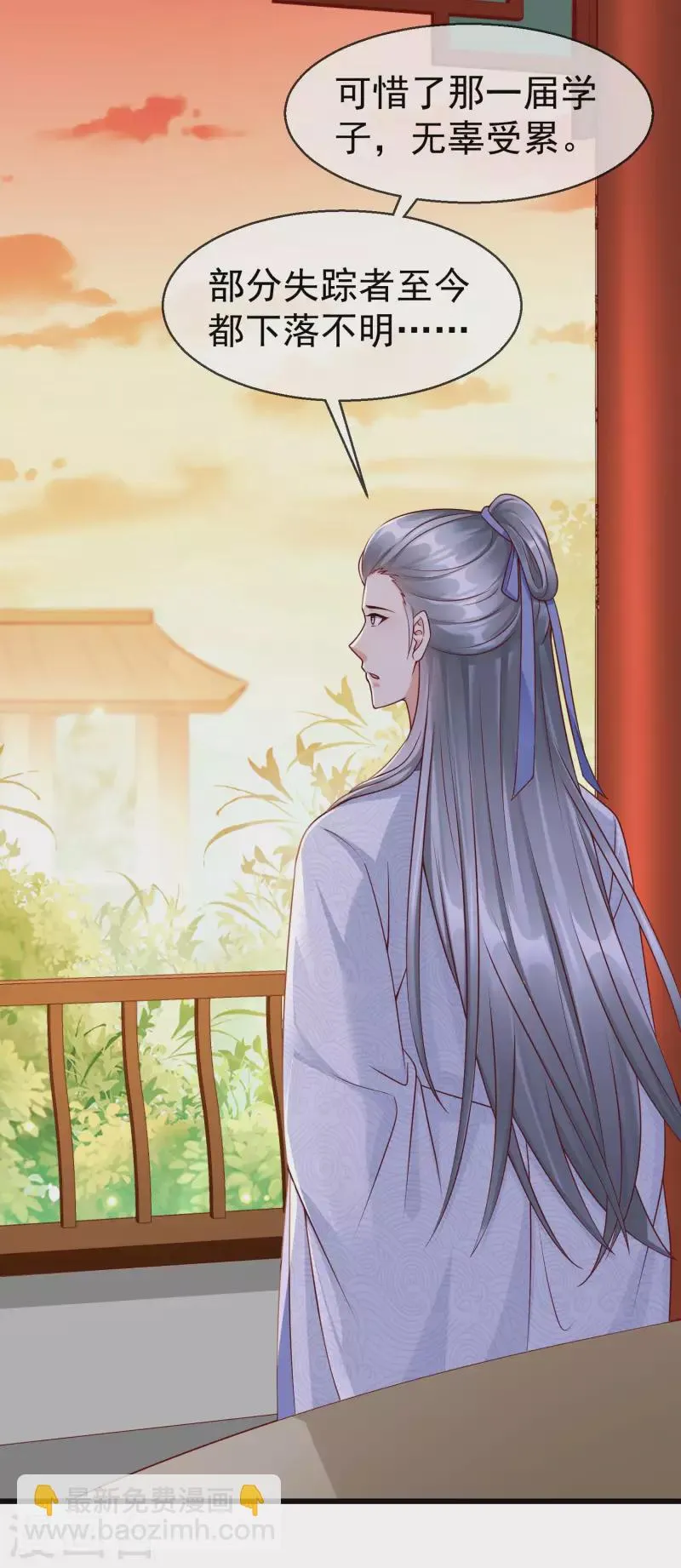 第41话 君子一言，驷马难追 第35页