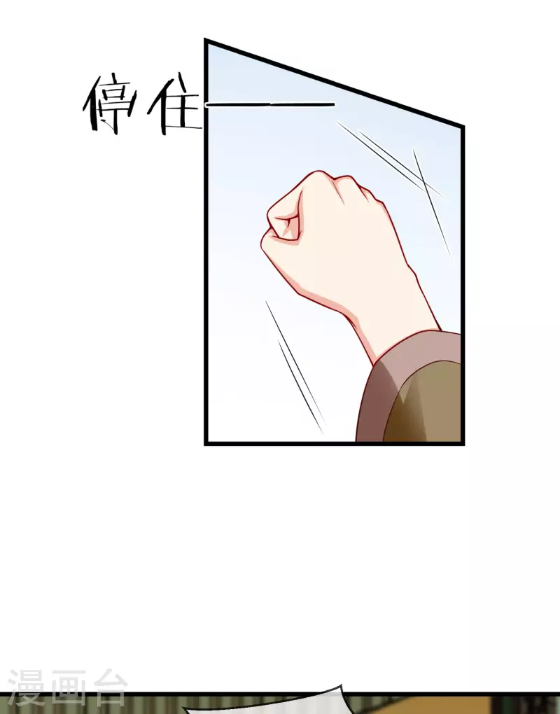 第42话 京城，要变天了啊 第9页