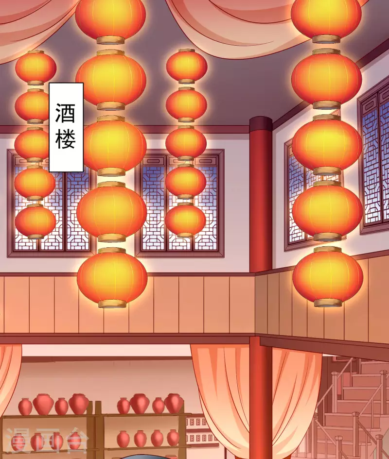 第42话 京城，要变天了啊 第12页