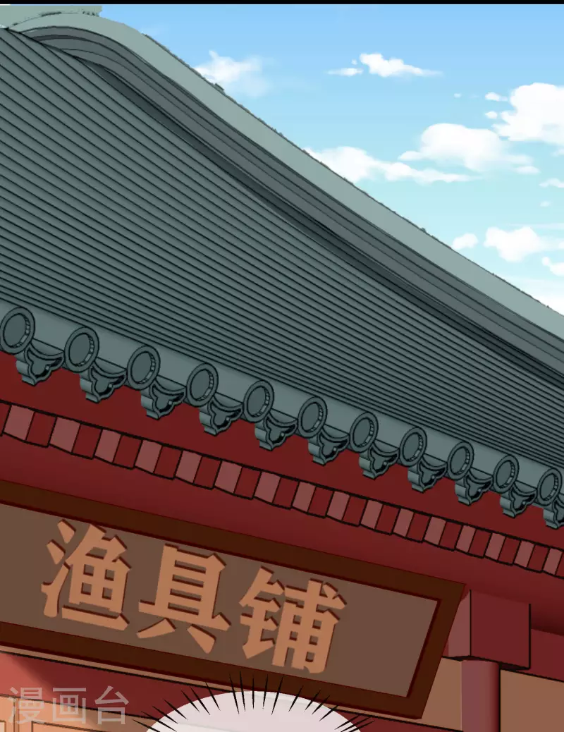 第43话 成为大燕的无冕之王！ 第16页
