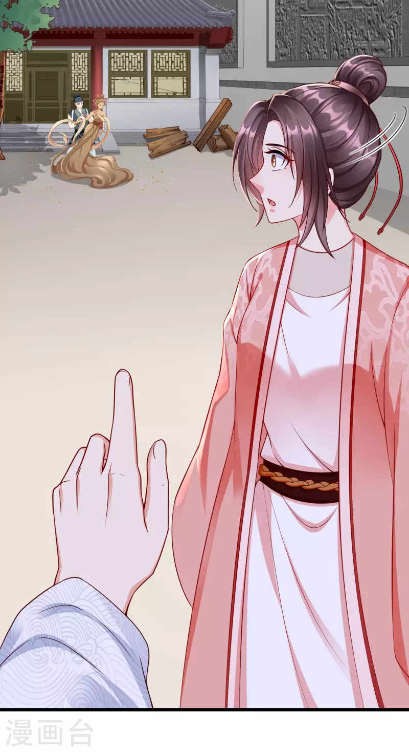 第43话 成为大燕的无冕之王！ 第34页