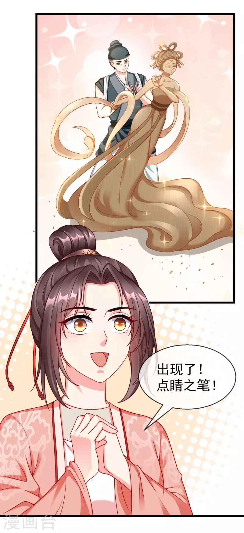 第43话 成为大燕的无冕之王！ 第35页