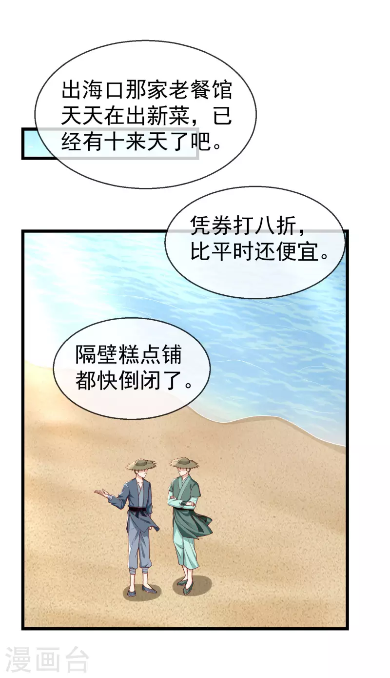 第44话 借你老婆一用 第2页