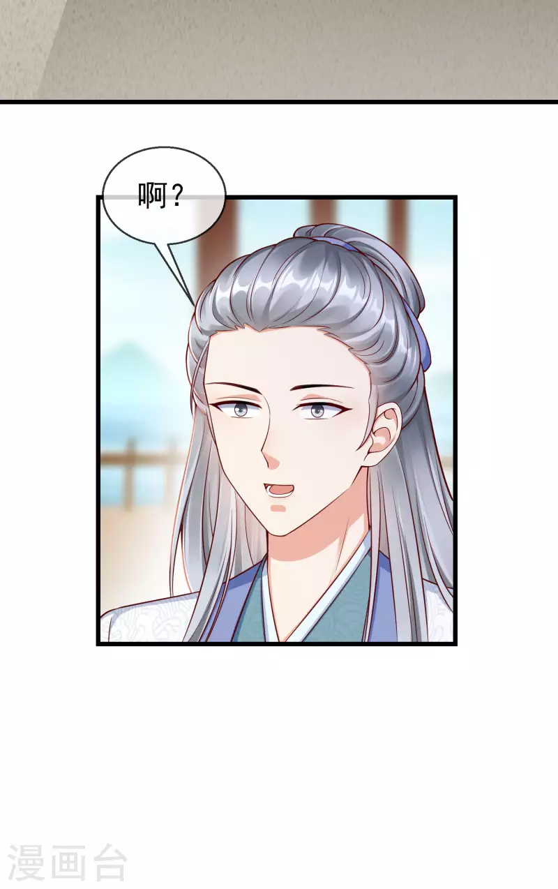 第44话 借你老婆一用 第5页