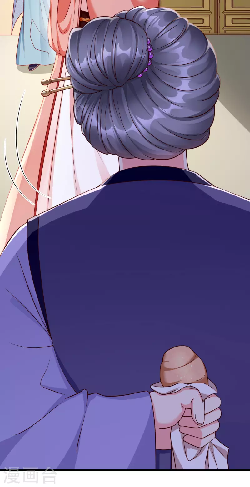 第44话 借你老婆一用 第10页