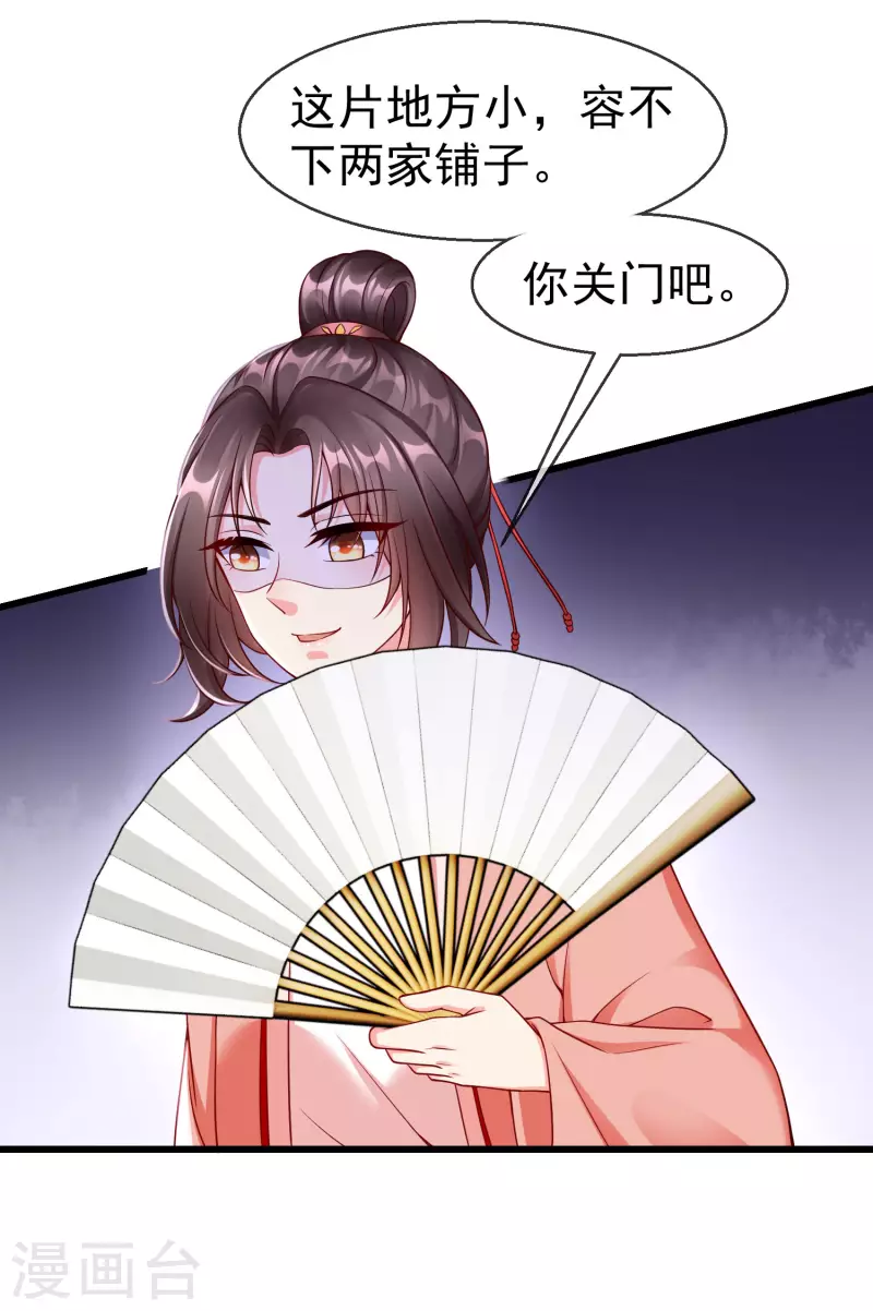 第44话 借你老婆一用 第12页