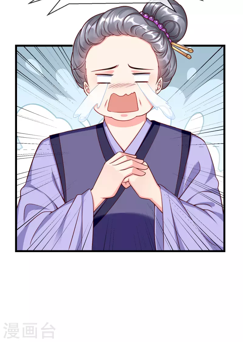 第44话 借你老婆一用 第14页