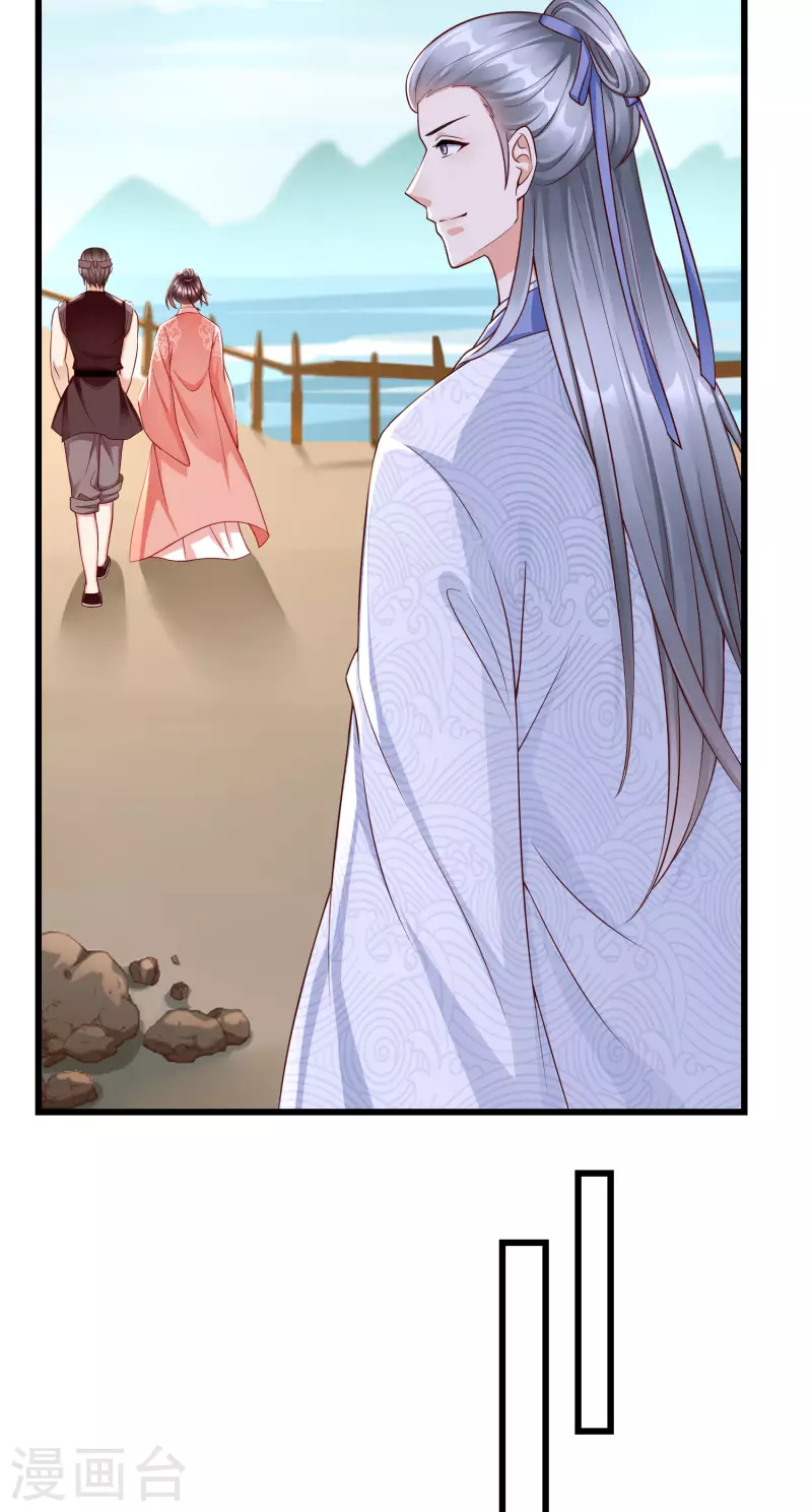 第44话 借你老婆一用 第20页