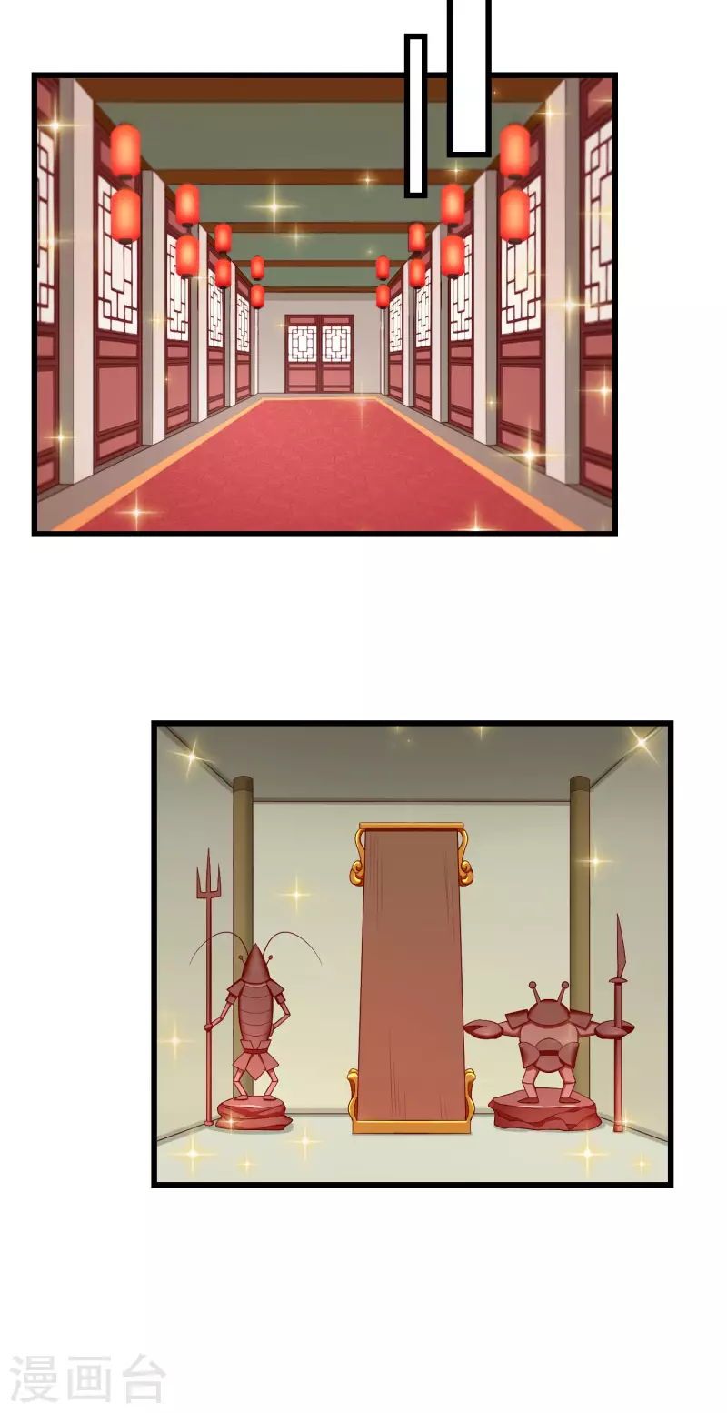 第44话 借你老婆一用 第21页
