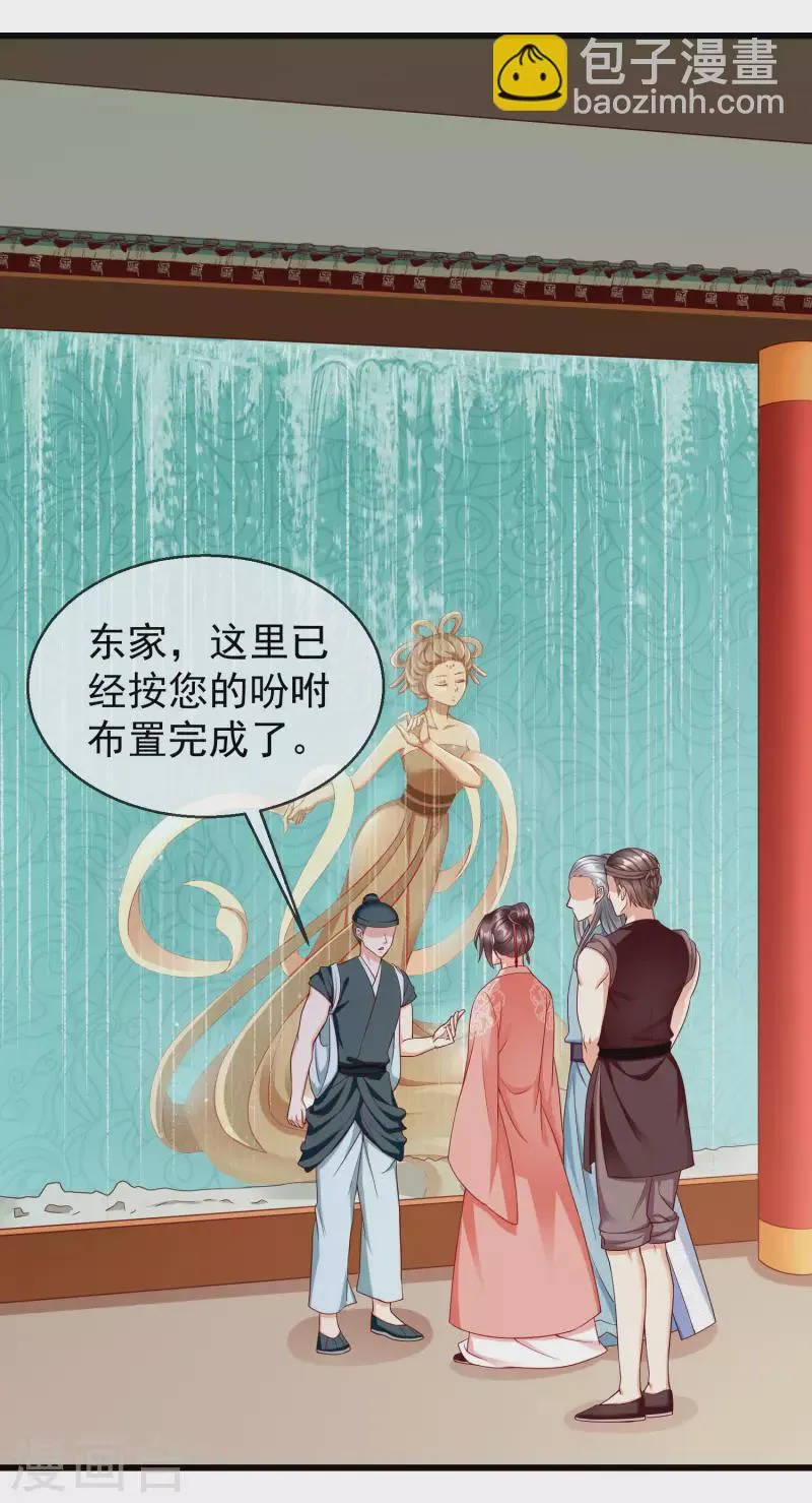 第44话 借你老婆一用 第22页
