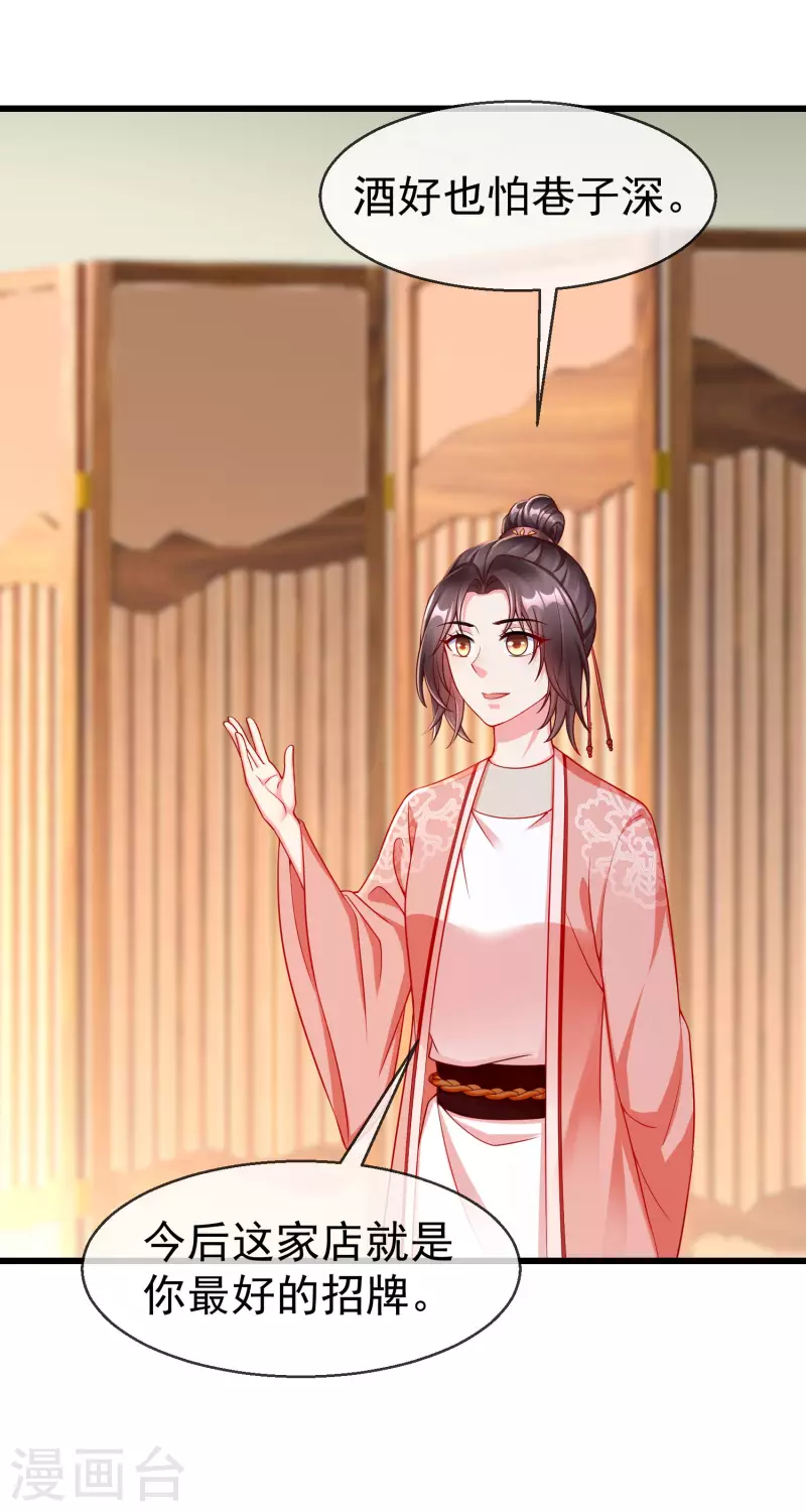 第44话 借你老婆一用 第25页