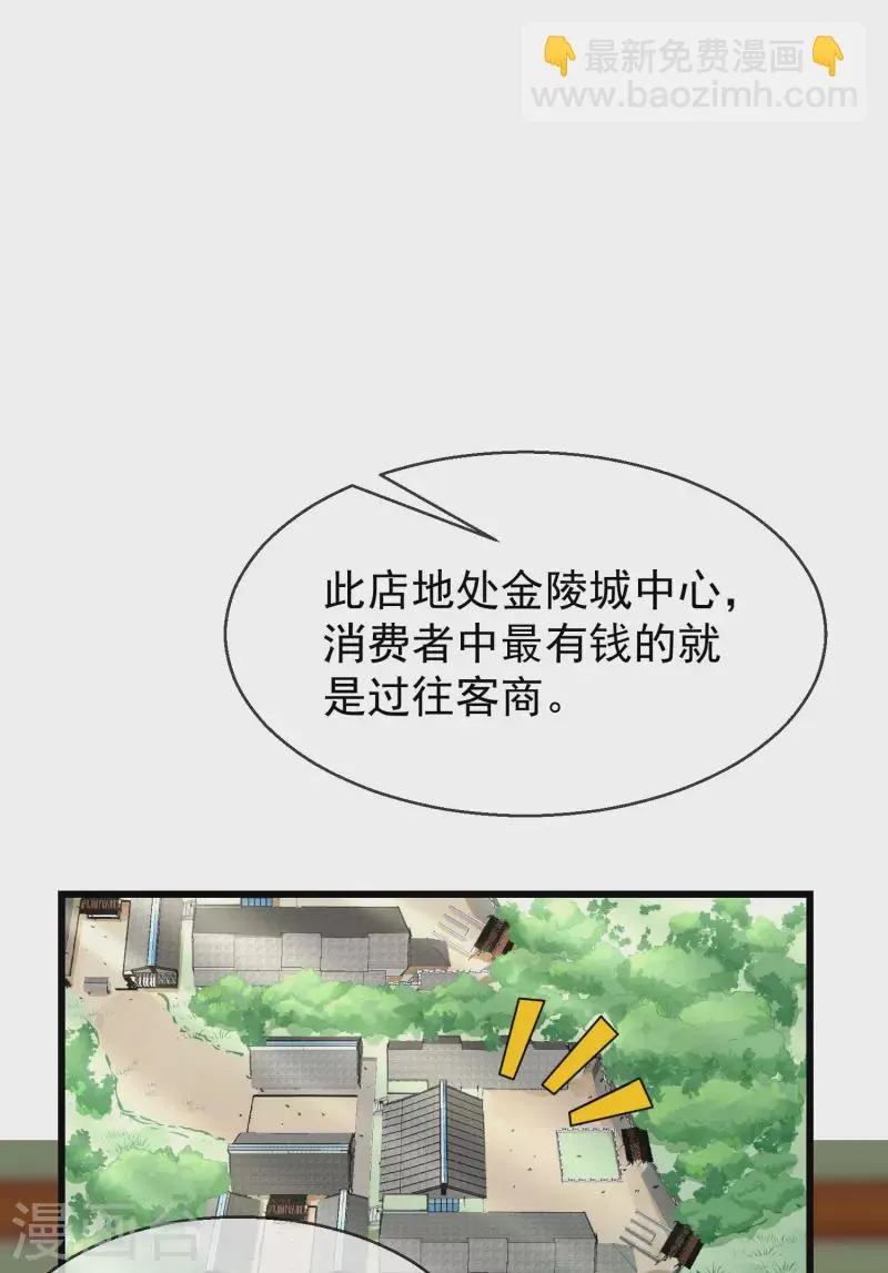 第44话 借你老婆一用 第33页