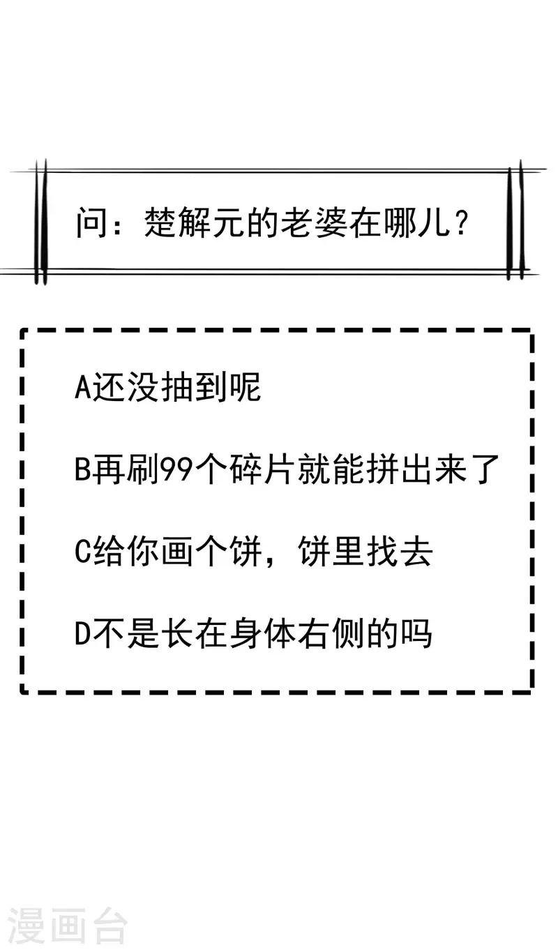 第44话 借你老婆一用 第36页