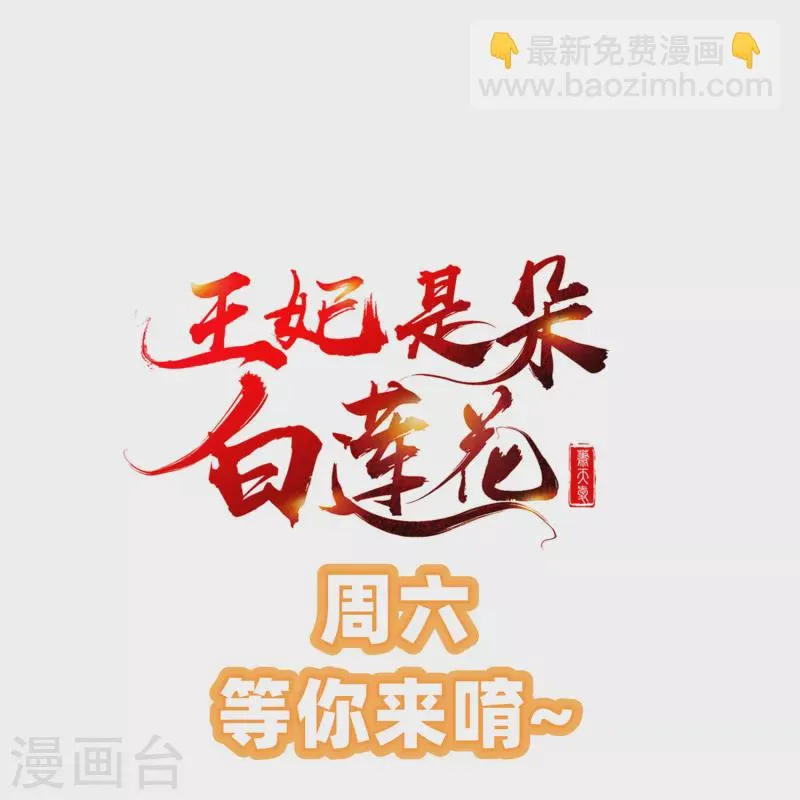 第44话 借你老婆一用 第37页