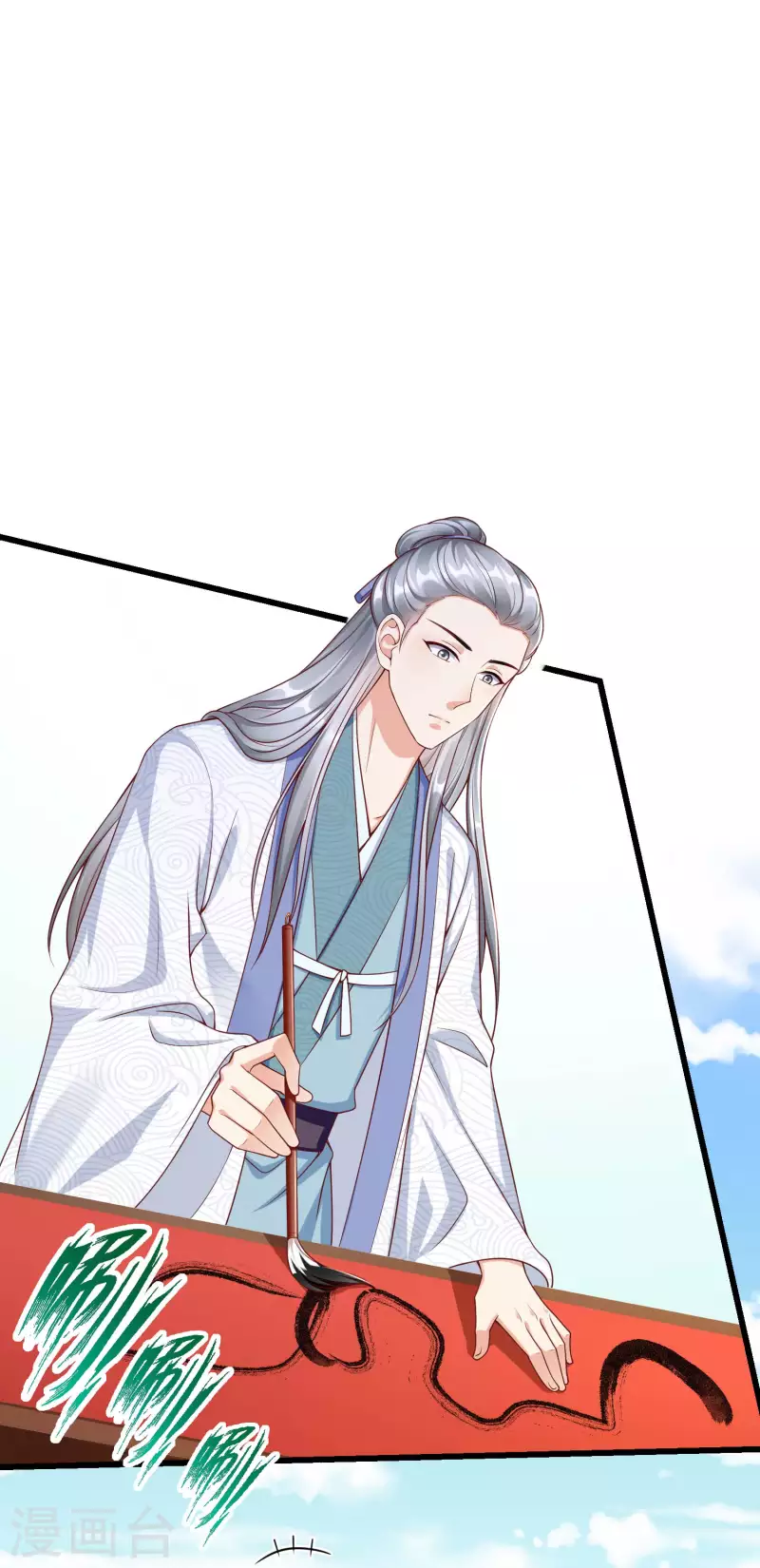 第45话 我非要她不可！ 第2页