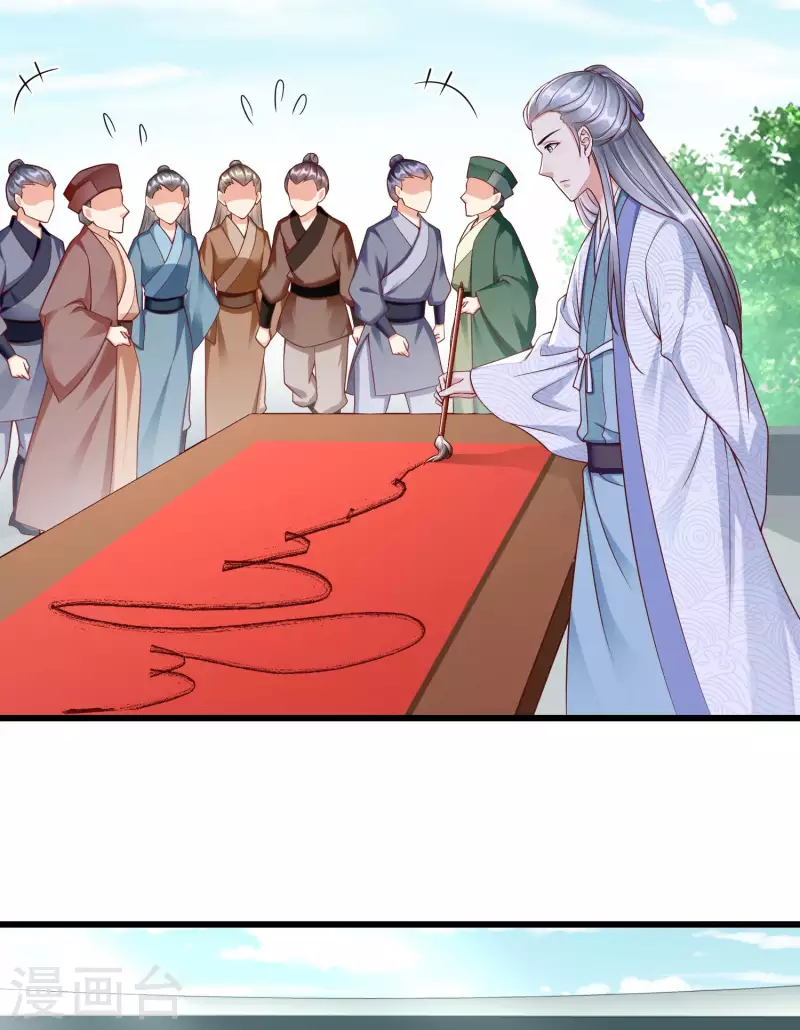 第45话 我非要她不可！ 第3页