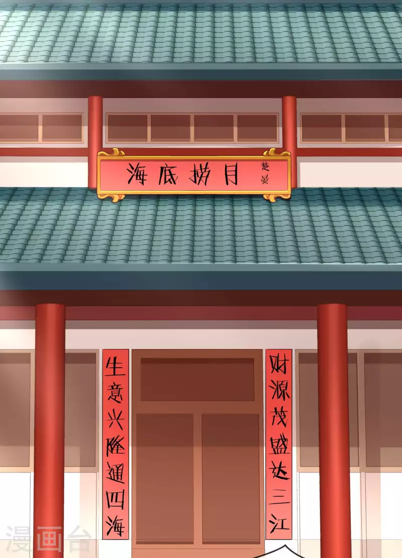 第45话 我非要她不可！ 第4页