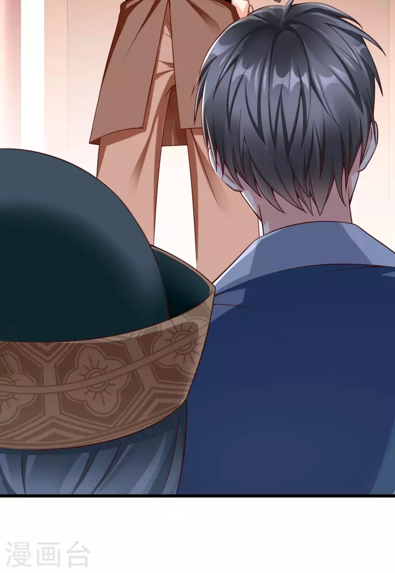 第45话 我非要她不可！ 第11页
