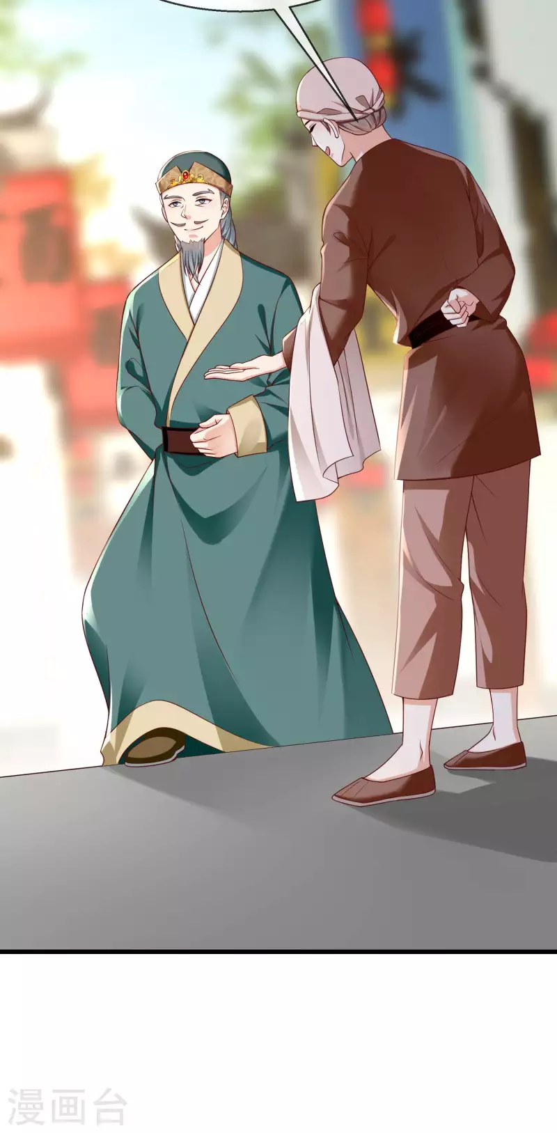 第45话 我非要她不可！ 第13页