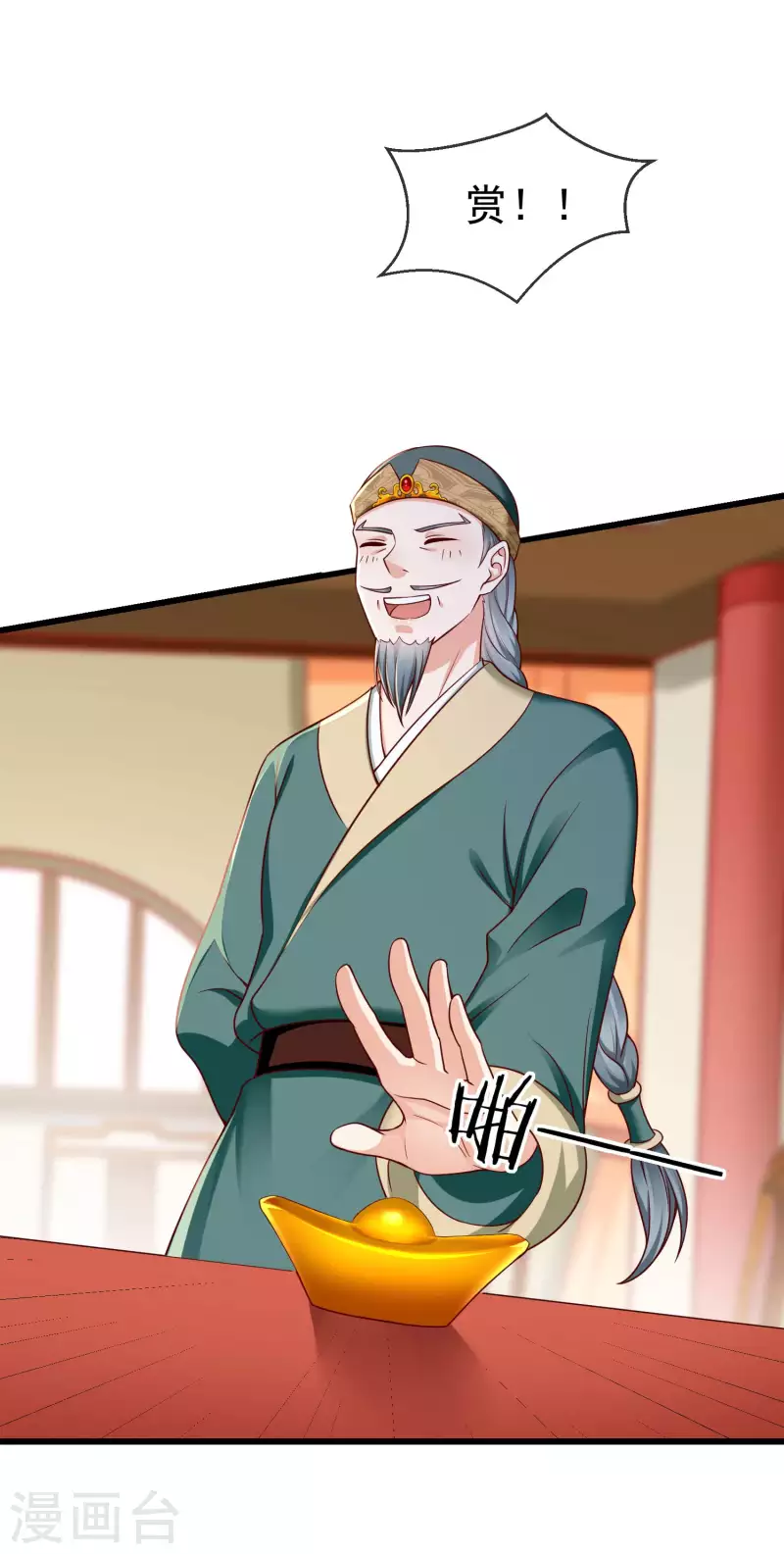 第45话 我非要她不可！ 第20页