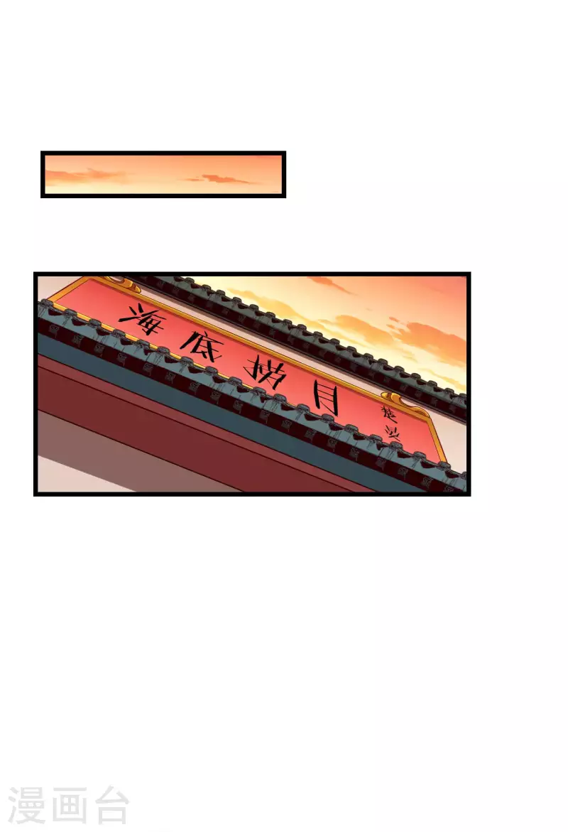 第45话 我非要她不可！ 第21页