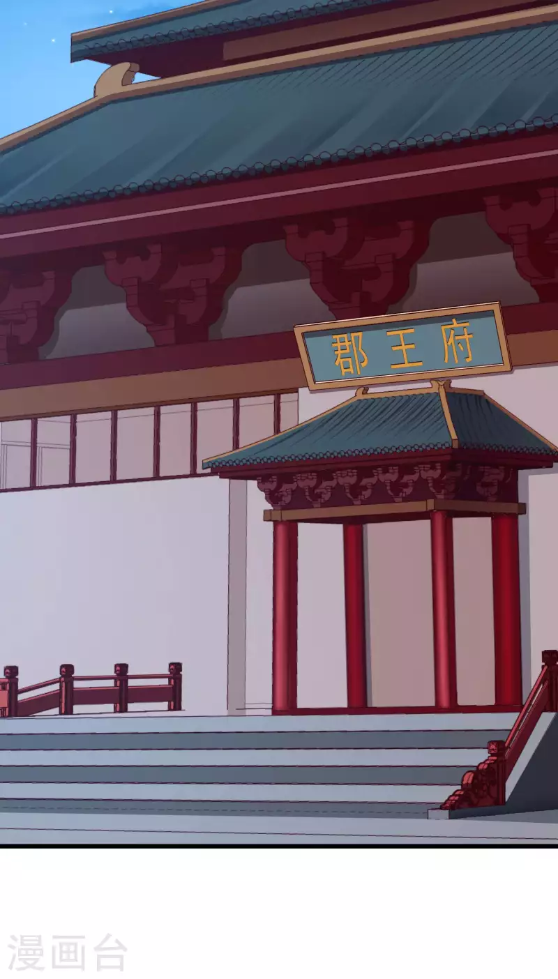 第45话 我非要她不可！ 第29页