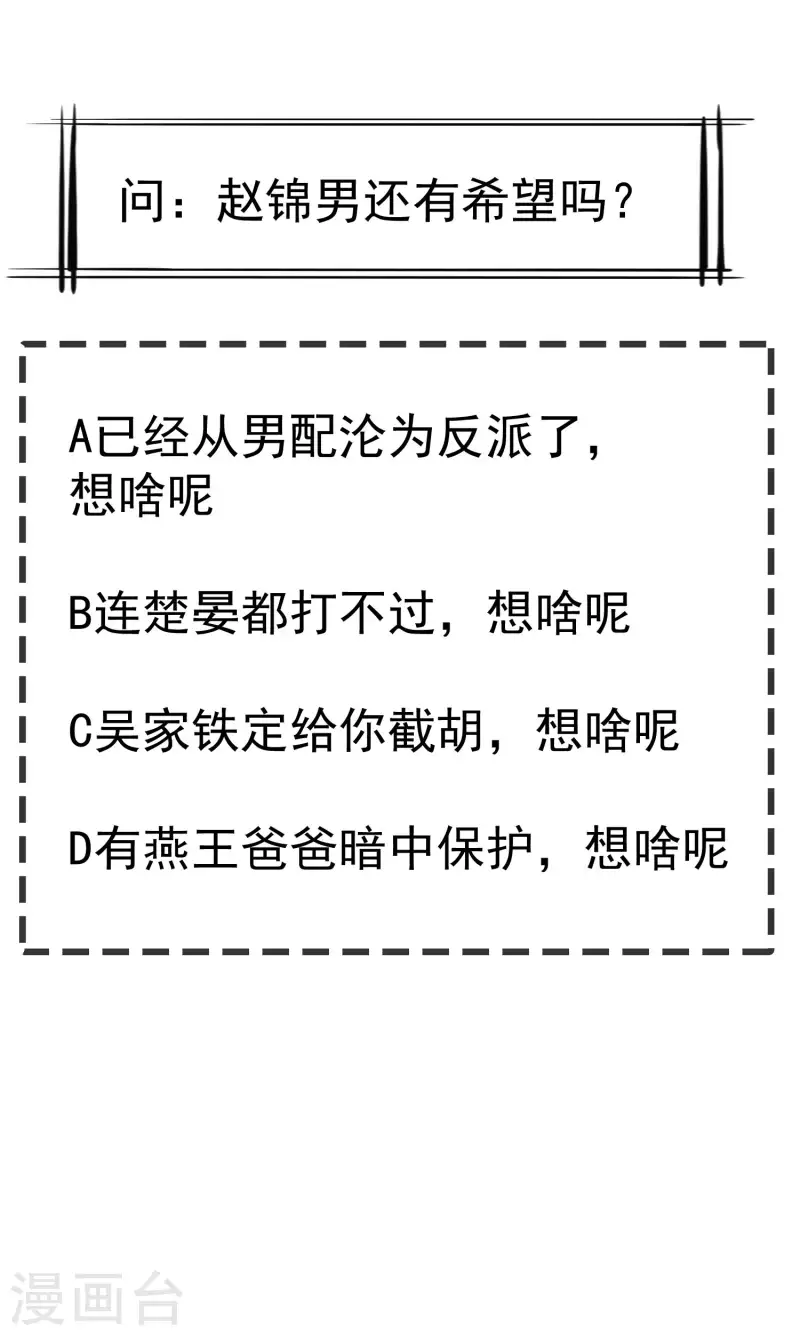 第45话 我非要她不可！ 第35页