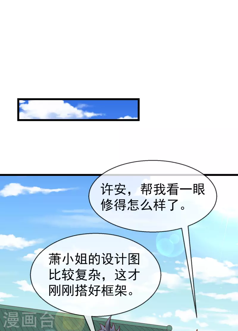 第47话 一脚下去，斩草除根 第2页