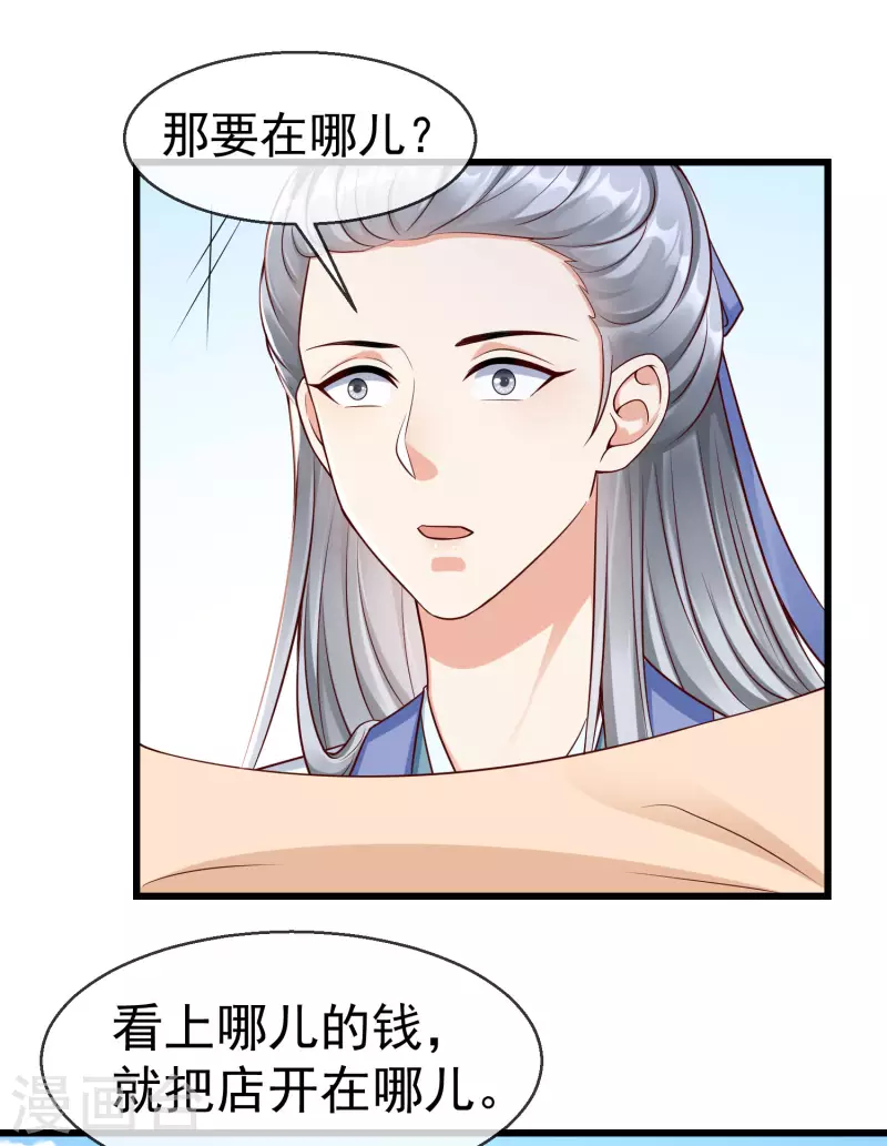 第47话 一脚下去，斩草除根 第10页