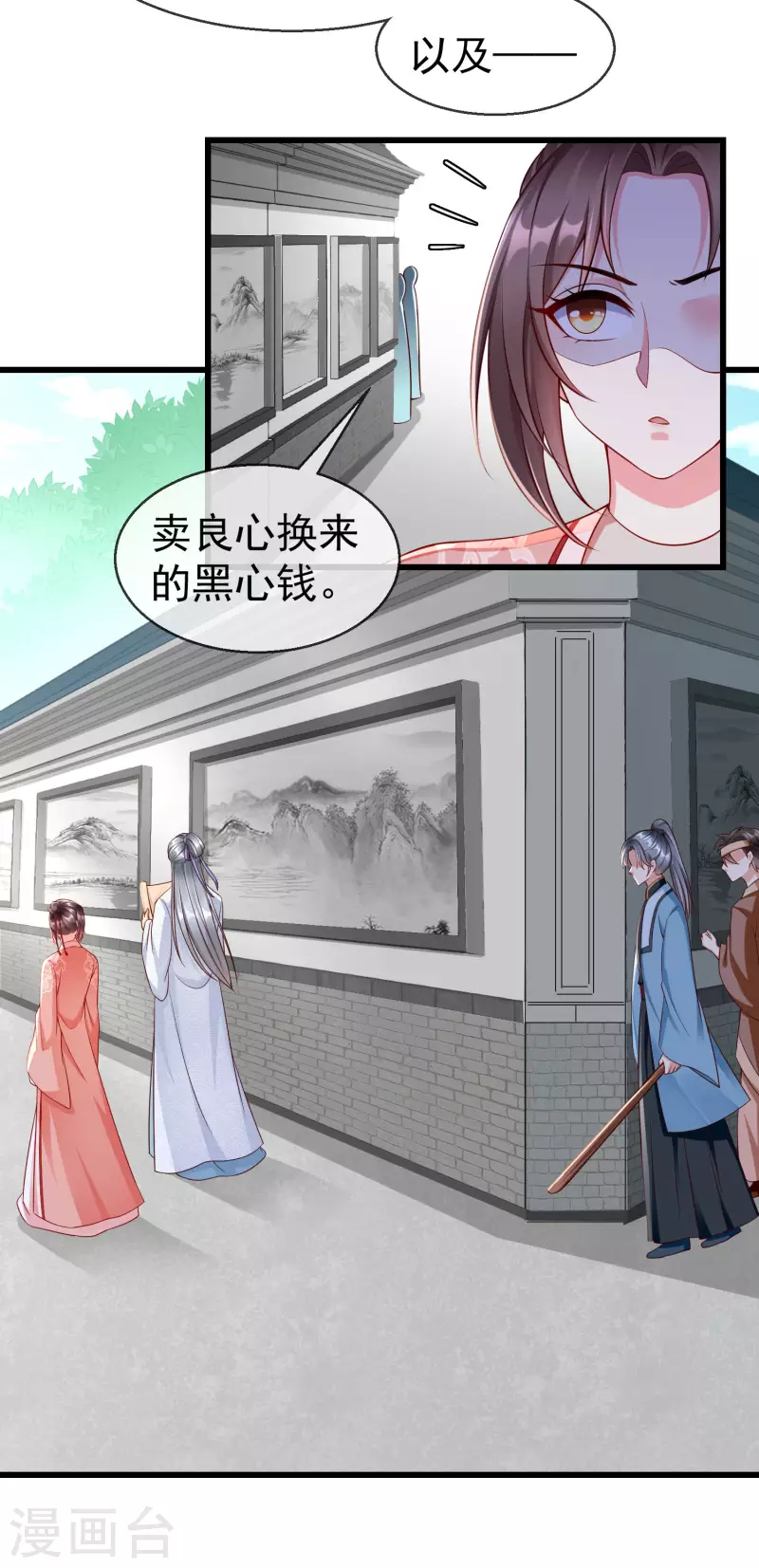 第47话 一脚下去，斩草除根 第13页