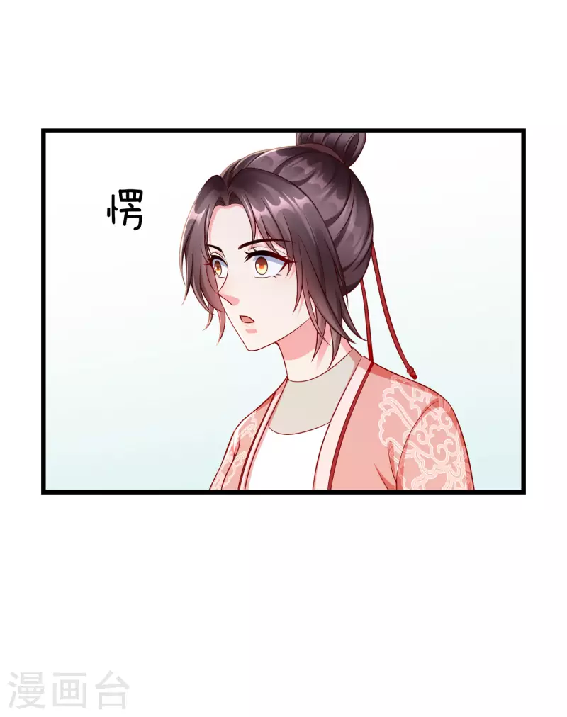 第47话 一脚下去，斩草除根 第21页
