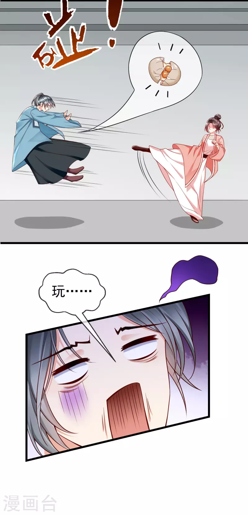 第47话 一脚下去，斩草除根 第29页