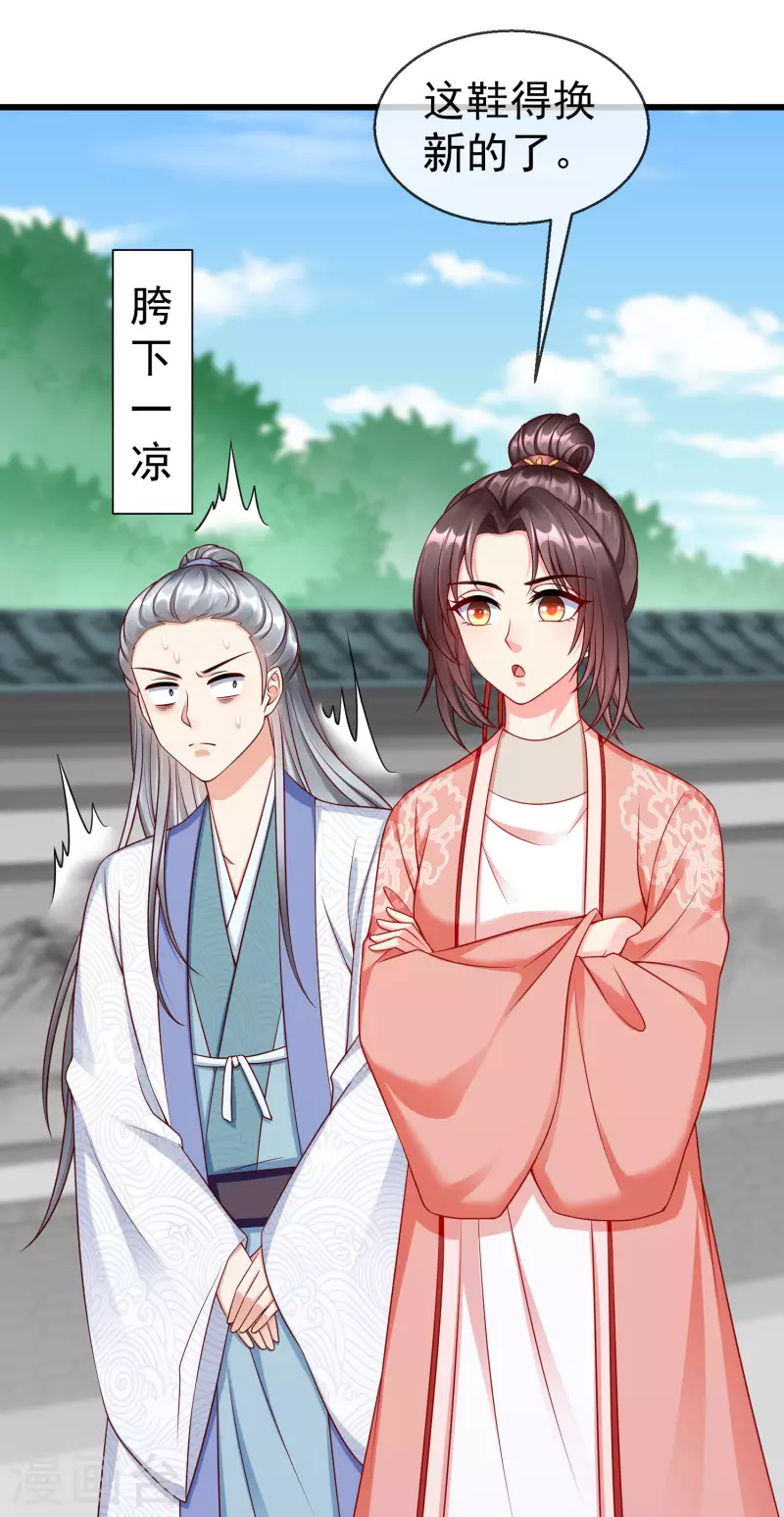 第47话 一脚下去，斩草除根 第31页
