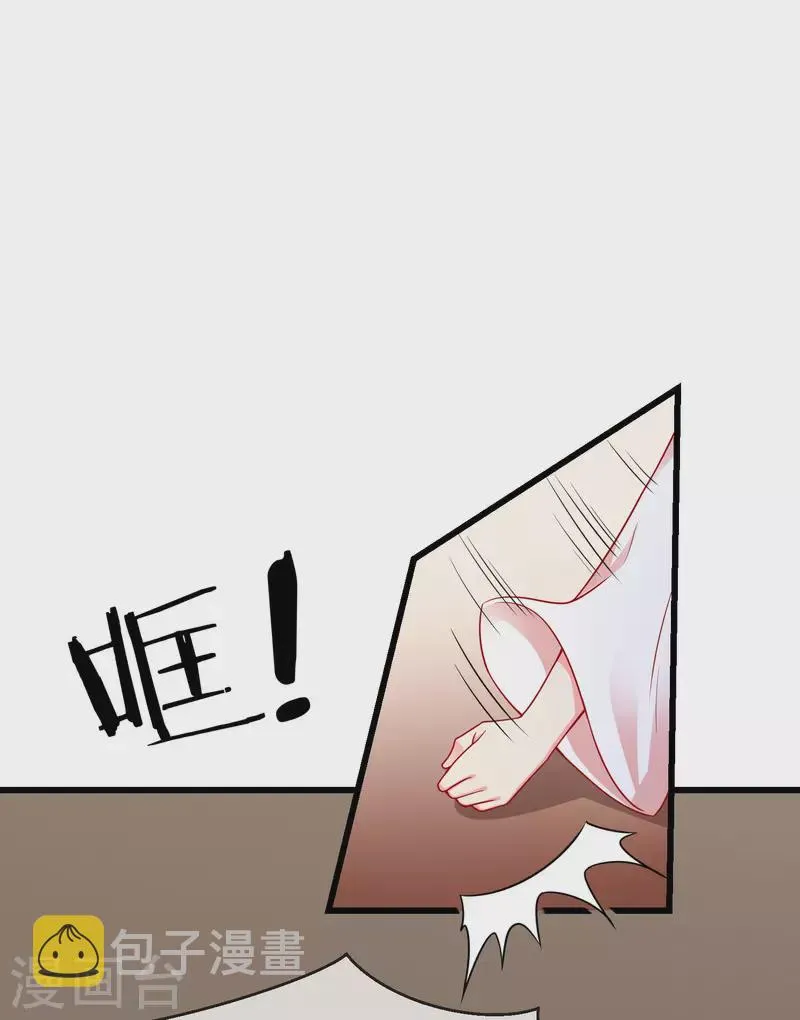 第46话 有人想找我们麻烦 第2页