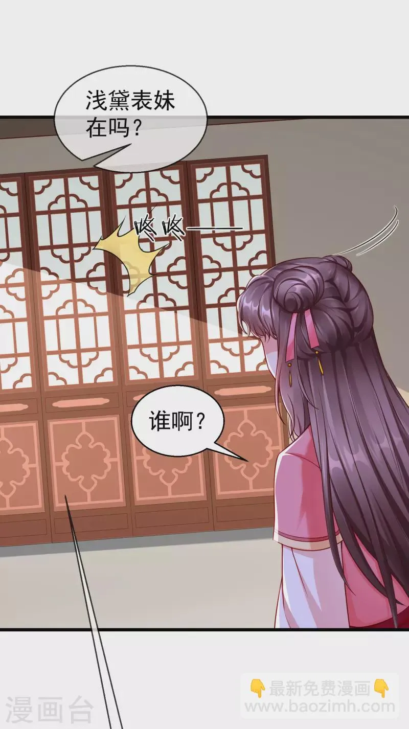 第46话 有人想找我们麻烦 第4页