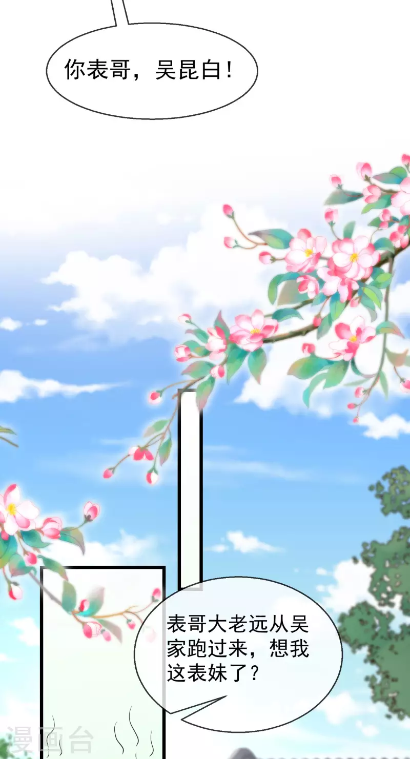 第46话 有人想找我们麻烦 第5页