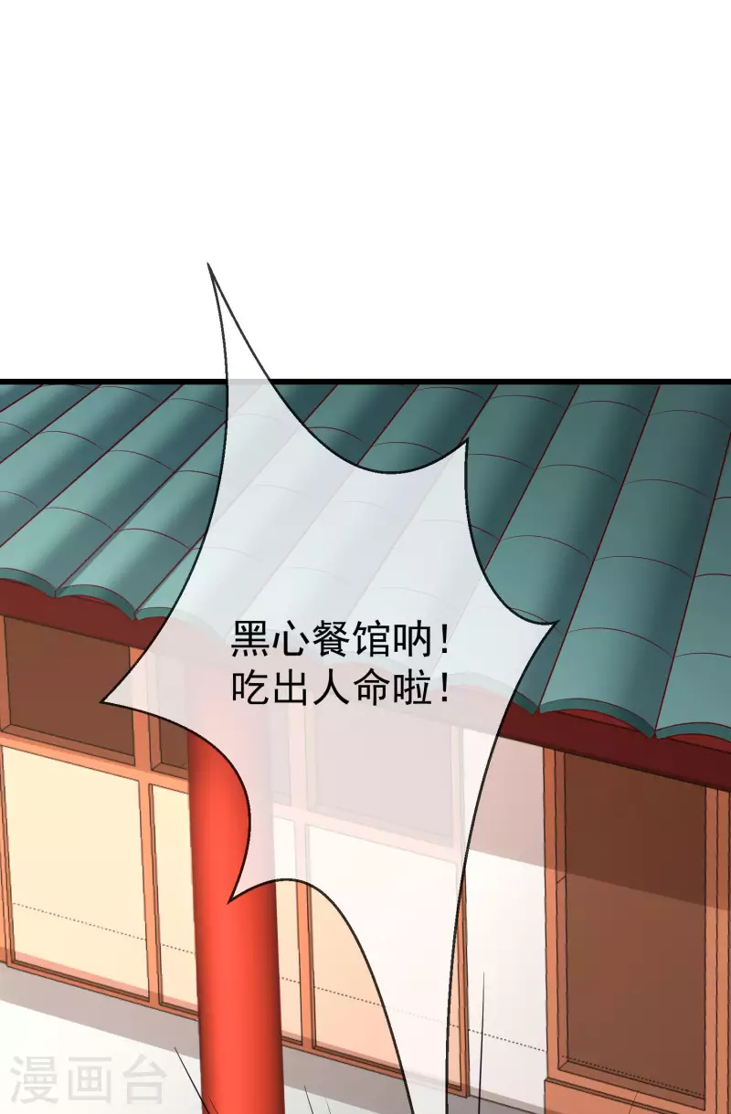第46话 有人想找我们麻烦 第10页
