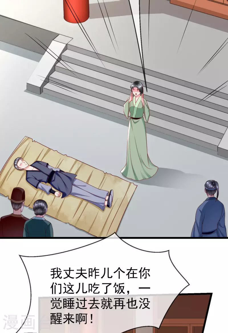 第46话 有人想找我们麻烦 第11页