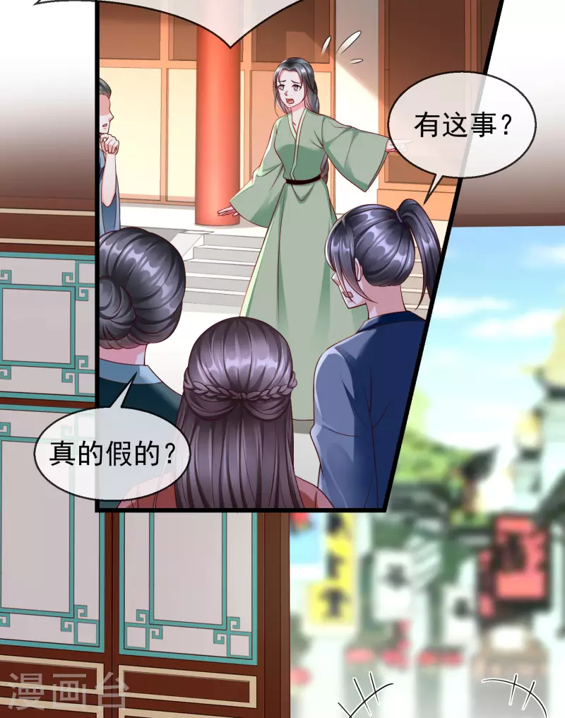 第46话 有人想找我们麻烦 第12页