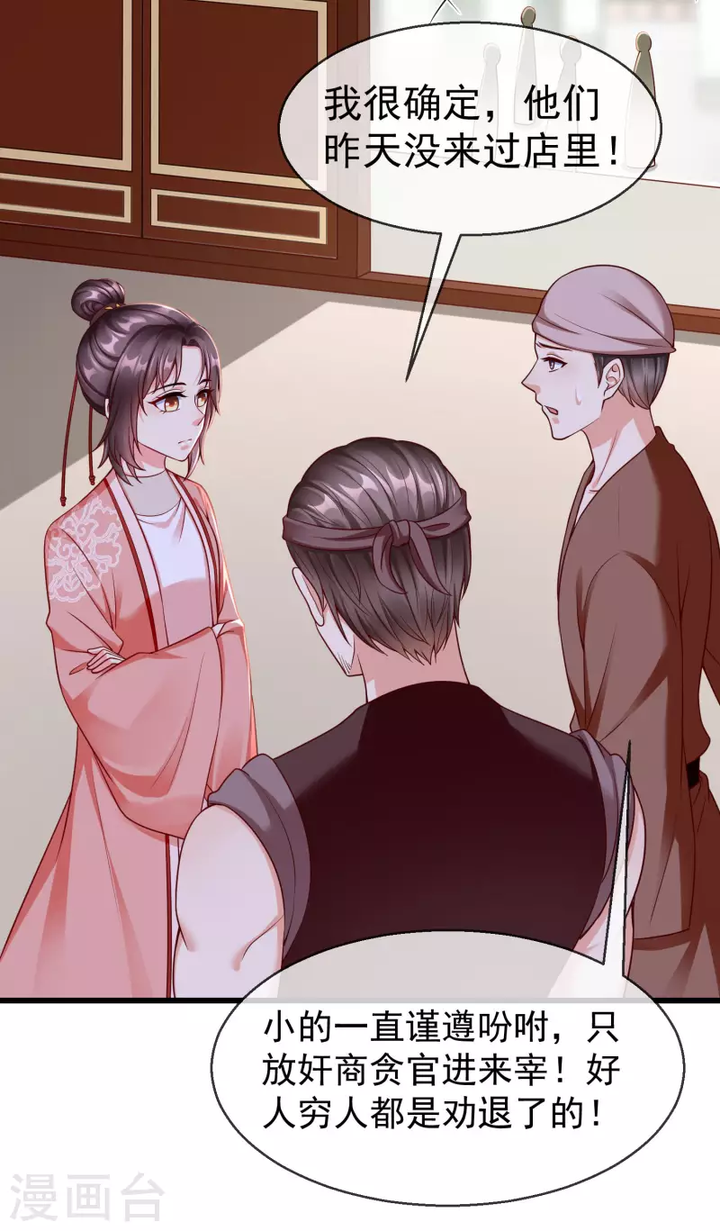 第46话 有人想找我们麻烦 第13页