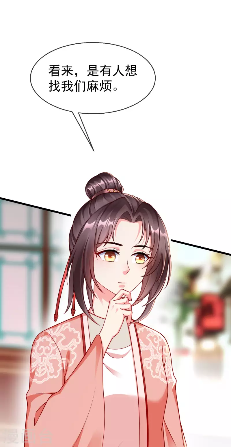 第46话 有人想找我们麻烦 第14页