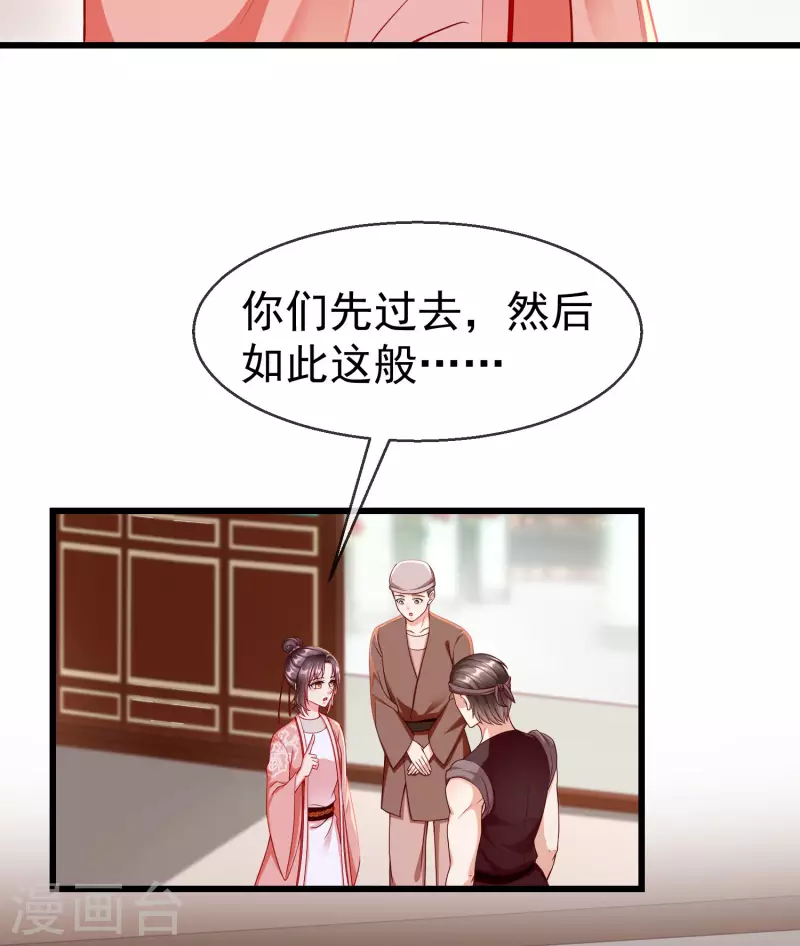 第46话 有人想找我们麻烦 第15页