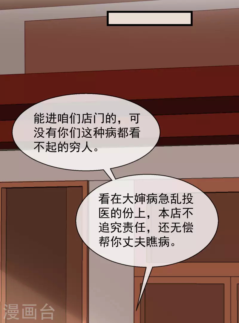 第46话 有人想找我们麻烦 第16页