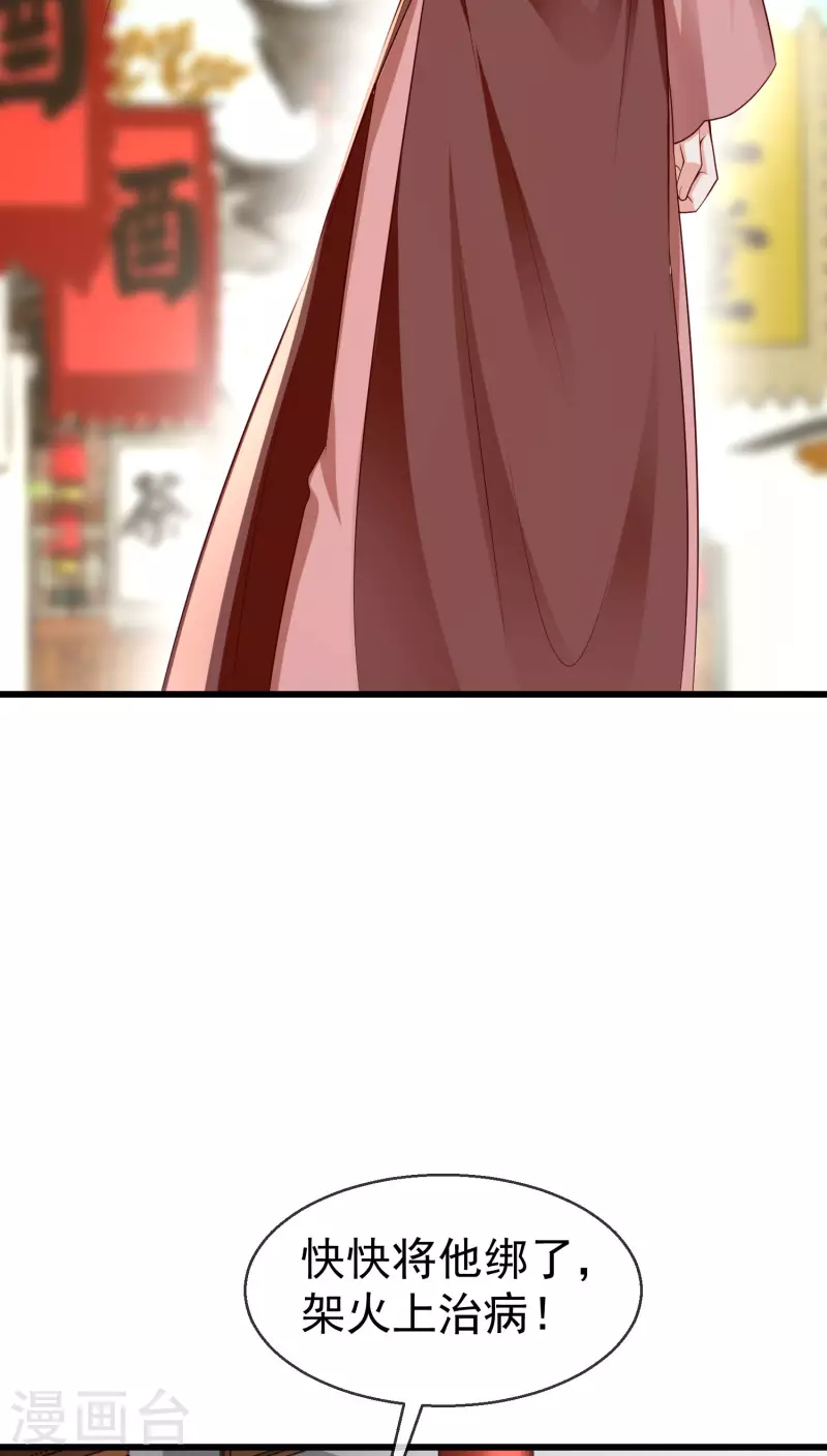 第46话 有人想找我们麻烦 第21页