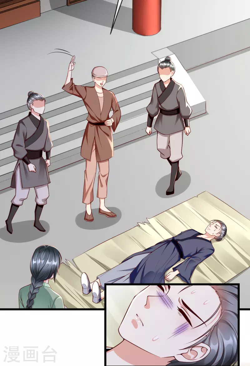 第46话 有人想找我们麻烦 第22页