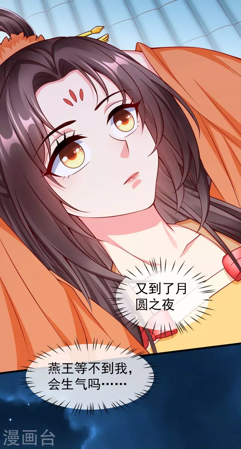 第46话 有人想找我们麻烦 第29页
