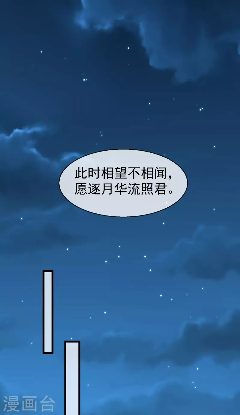 第46话 有人想找我们麻烦 第30页